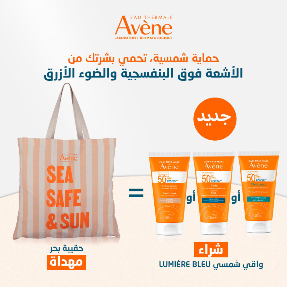 Avène Fluide SPF50+ 50ml