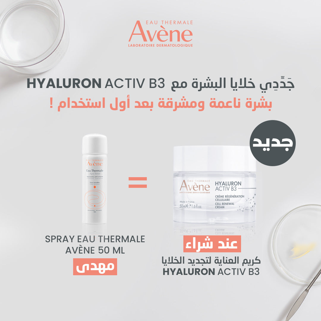 Avène Hyaluron Activ B3 Crème régénération cellulaire | 50 Ml = Eau thermale 50ml Offerte