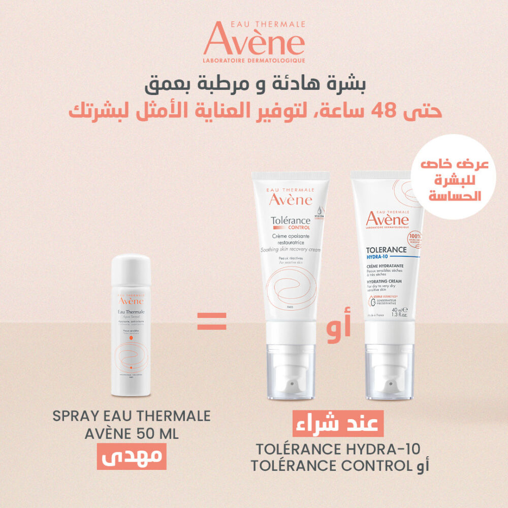 Avène TOLERANCE HYDRA-10 CREME HYDRATANTE = Eau Thermale Offerte 50ml