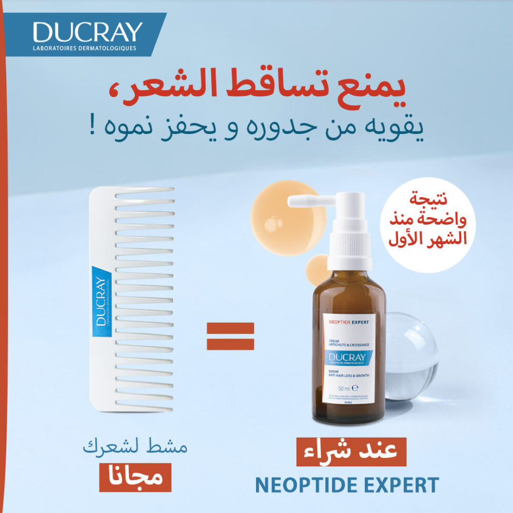 Ducray NEOPTIDE EXPERT Sérum antichute & croissance 2 * 50ML = Brosse Cheveux Gratuite